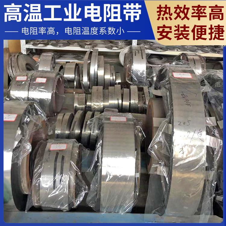 银鑫 工业炉用 铁铬铝合金电阻带 升温迅速 不易腐蚀
