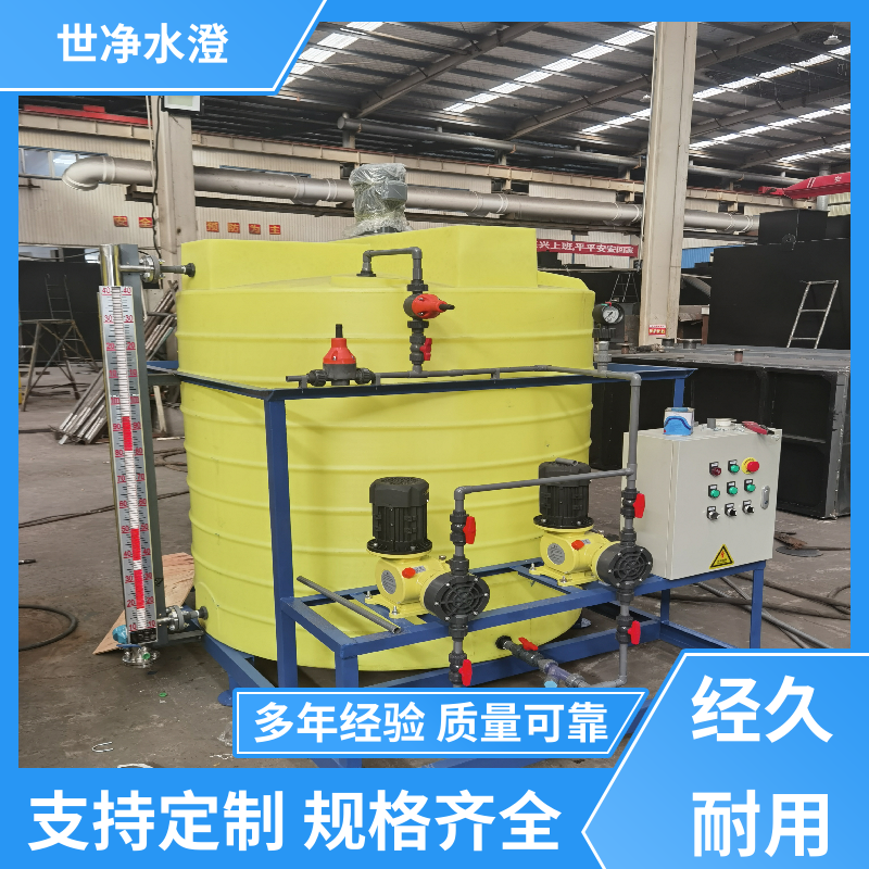 世净澄环保 研发生产 一体化加药装置 焊接牢固 开拓创新