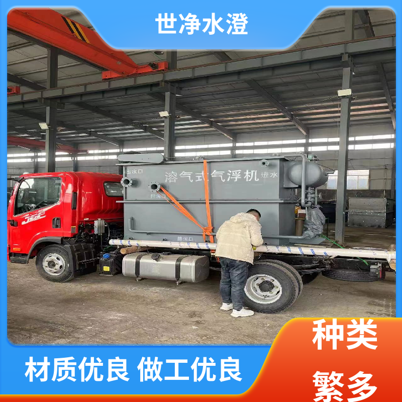 出水清澈 养殖厂污水处理设备 技术培训 规格齐全 世净澄环保