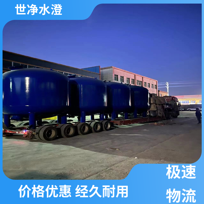 世净澄环保 定制尺寸 锰砂过滤器 污水脱色 品类齐全