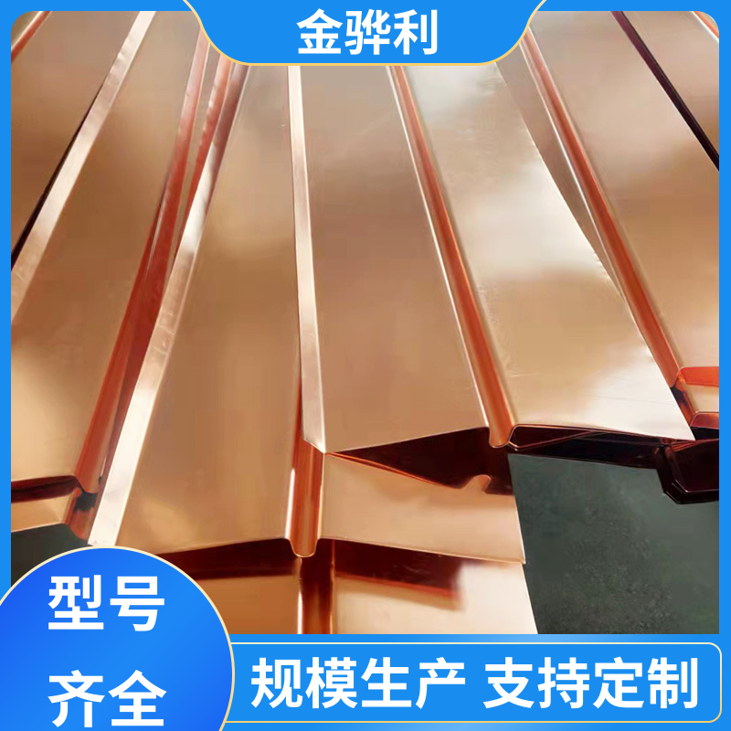 国标H62 拉丝红铜型材 良好导电性 导热性 加工性 延展性 金骅利