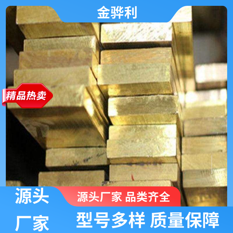 国标H90 锰黄铜型材 挤压成型 光亮薄壁管 导电接地 金骅利