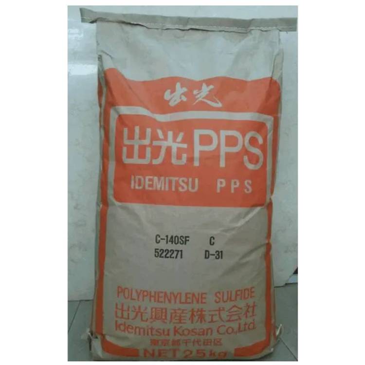 注塑级PPS日本出光K521A2高抗冲 工程塑料 高强度 家用电器 塑胶原料