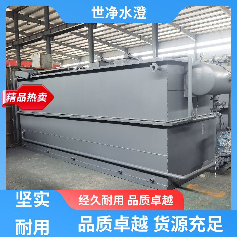 布局合理 一体化气浮机 24小时服务 源头厂家 世净澄环保