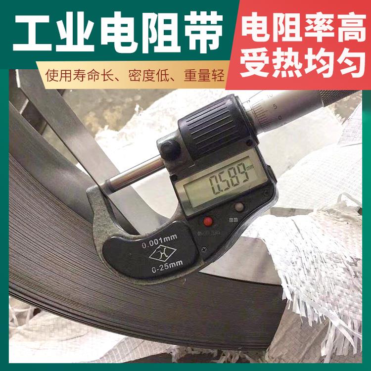 银鑫 电阻炉用 高温镍铬电炉带 受热均匀 不易磨损