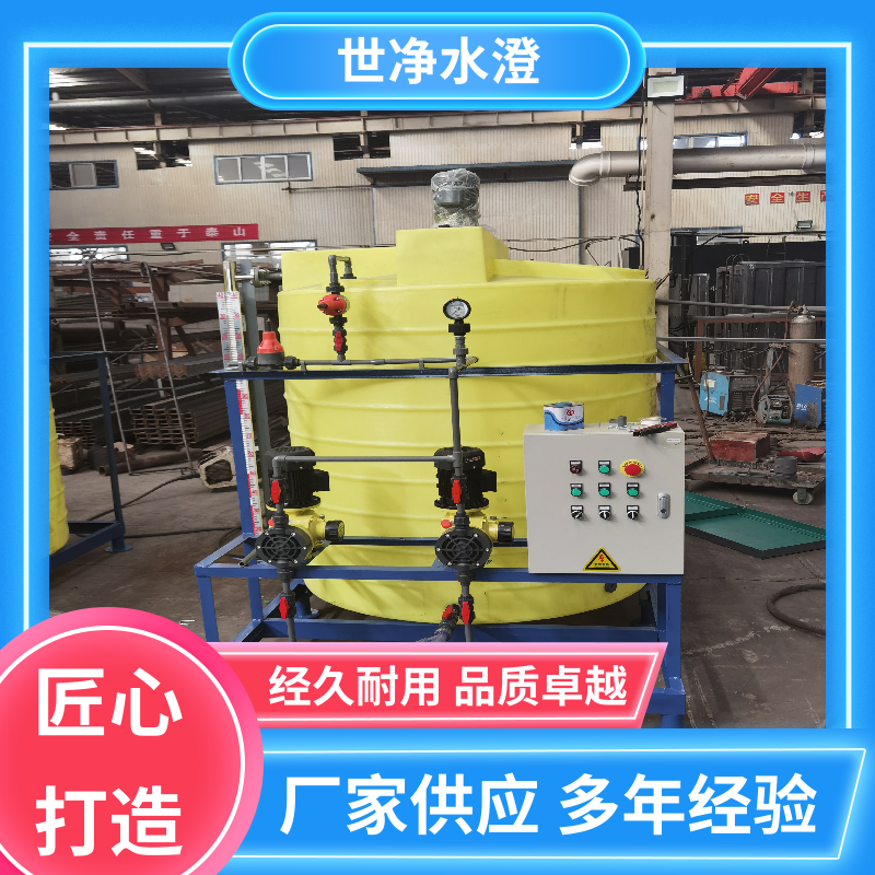 提标改造 次氯酸钠加药装置 技术培训 做工细致 世净澄环保
