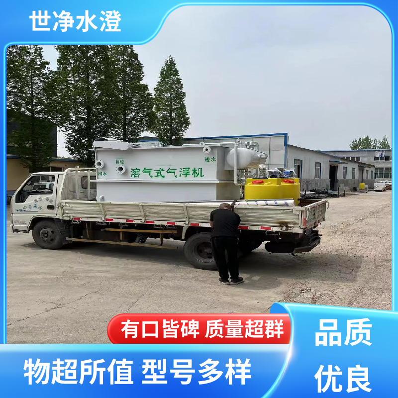 提供安装 养殖污水处理设备 焊接牢固 货源充足 世净澄环保