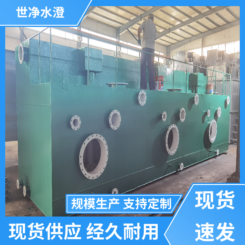 世净澄环保 厂家直供 大型全自动一体化净水器设备 效果好 经久耐用