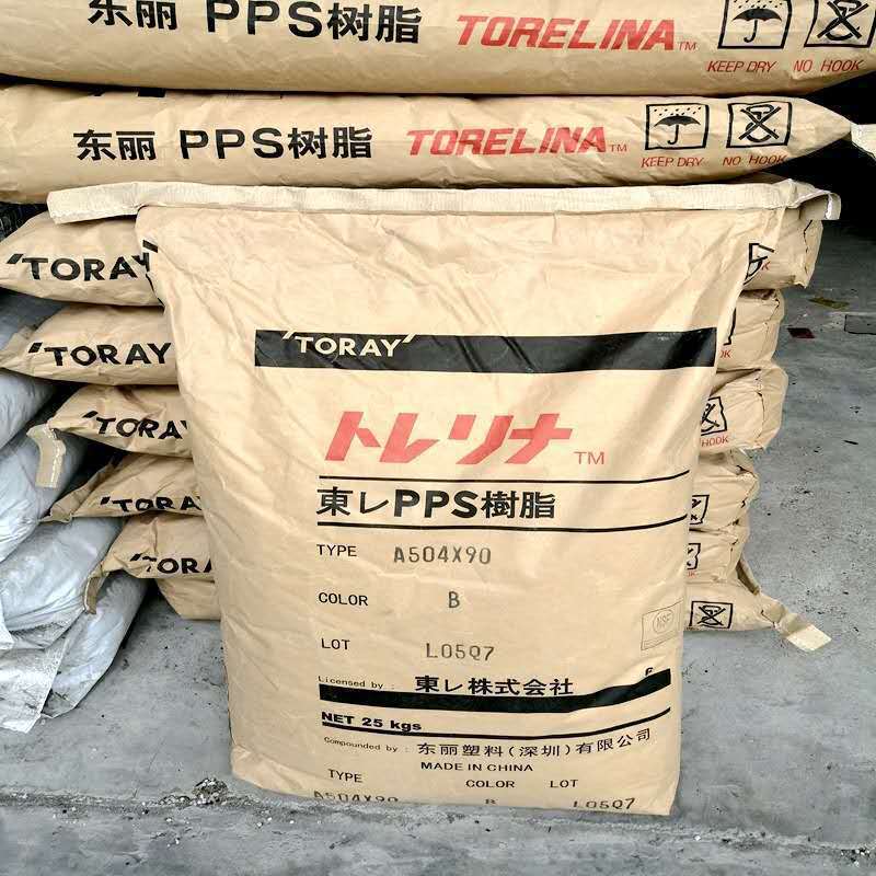 耐腐蚀PPS日本东丽A670耐高温 高韧性 40%玻纤增强