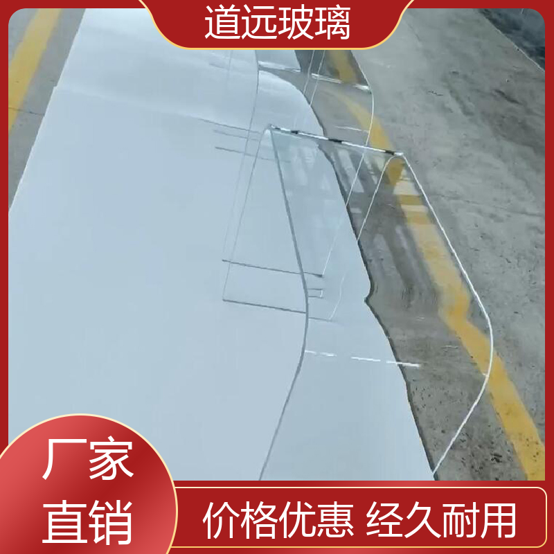 淋浴房异形 热弯玻璃加工 经久耐用型 尺寸可定制 道远