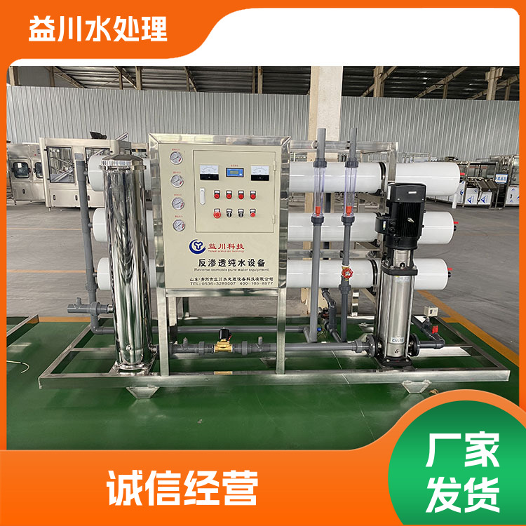反渗透设备厂家 水质优良 处理速度快 超滤水处理设备