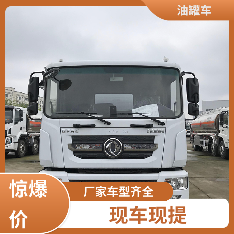 东风天龙 2-3方 普通油罐车 加油车 整车不超重车身小巧