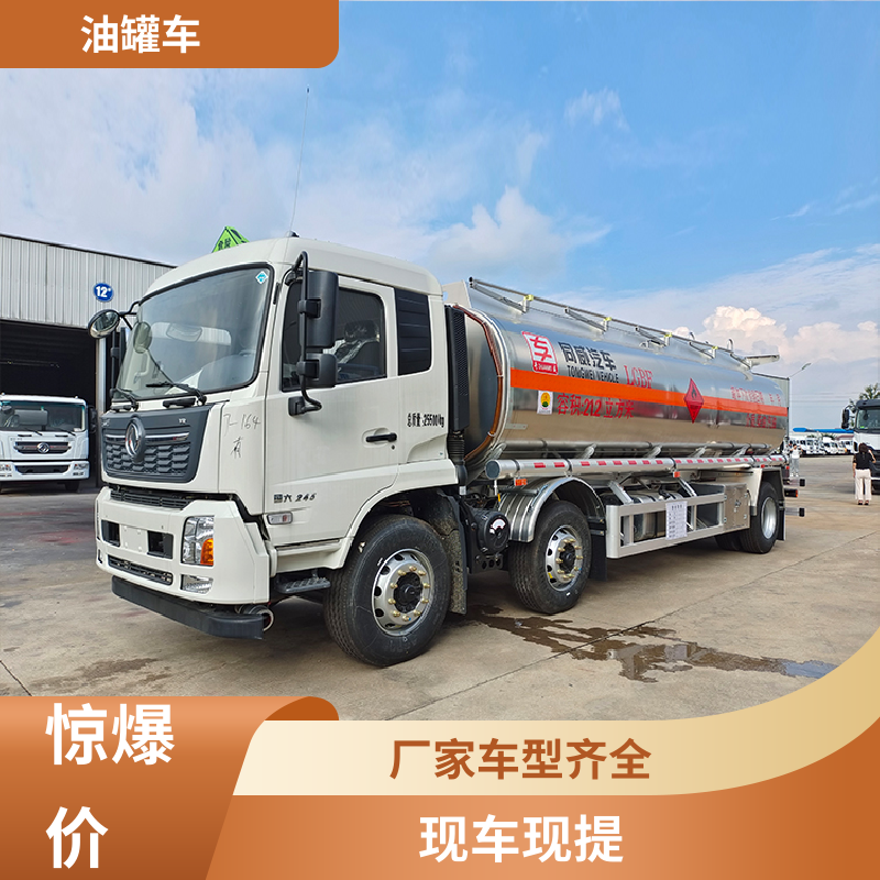 小三轴 汽油运输车 流动加油车 整车不超重车身小巧 东风天龙
