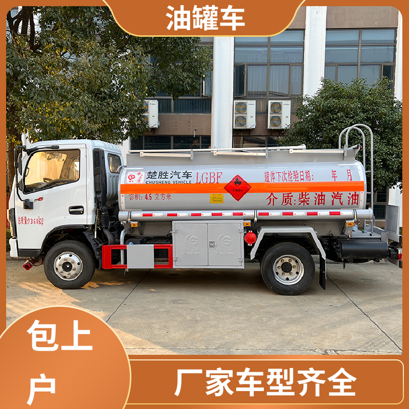 东风福瑞卡 2-3方 液体碳钢油罐车 运油车 整车不超重车身小巧