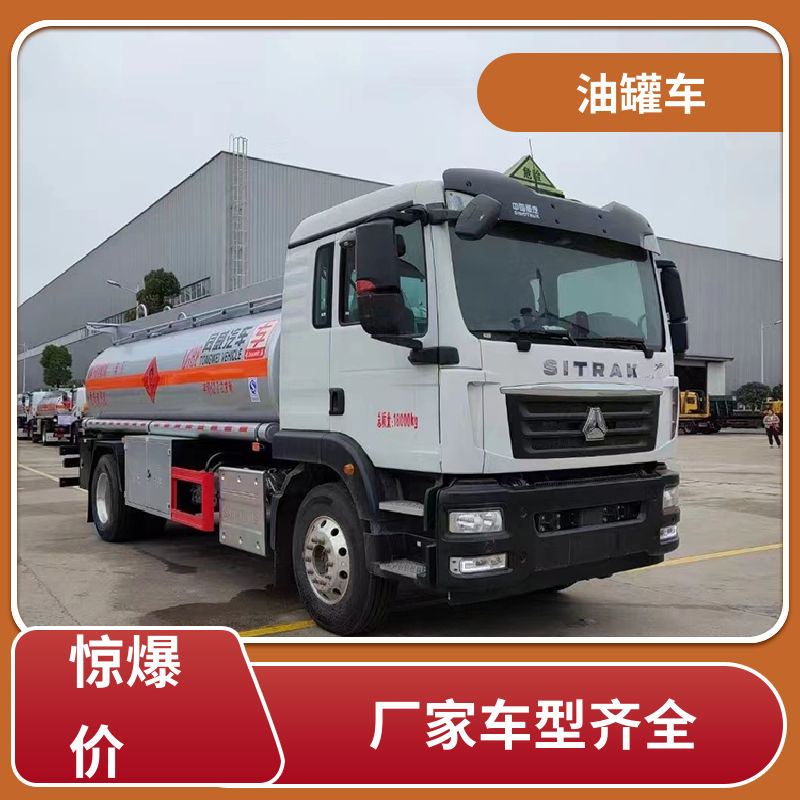 小三轴 化工轻油运输车 流动加油车 结构合理有现车 东风