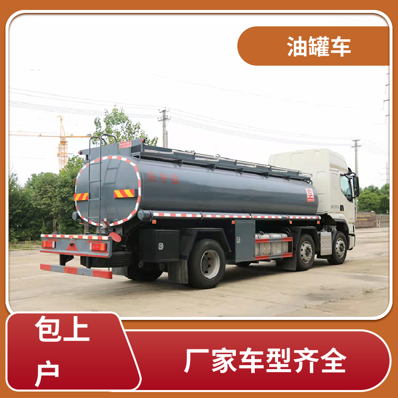 2-3方 铝合金油罐车 流动加油车 结构合理有现车 东风