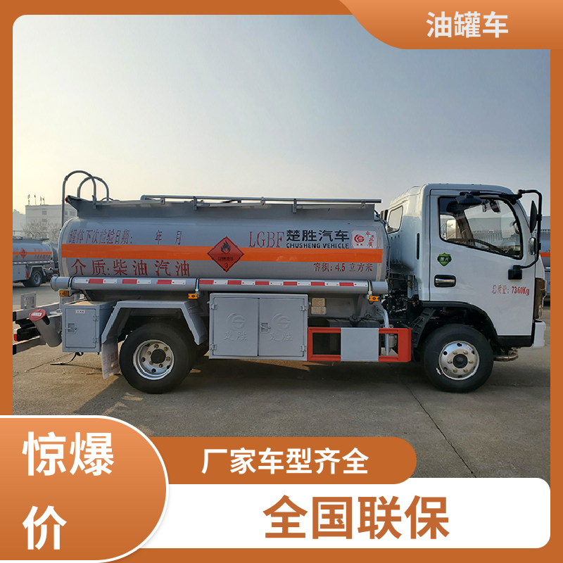 大型20吨 柴油运输车 运油车 结构合理有现车 东风多利卡