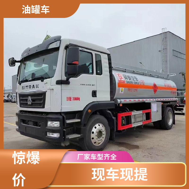蓝牌 普通油罐车 工地加油车 可定制包上牌包送车 东风