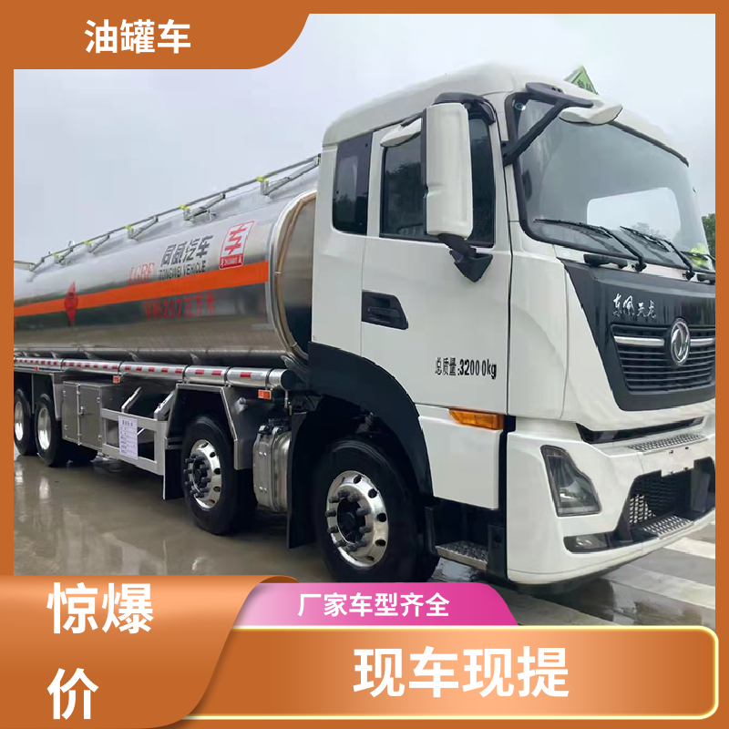 D7D8D9 移动式油罐车 供液车 可定制包上牌包送车 东风多利卡