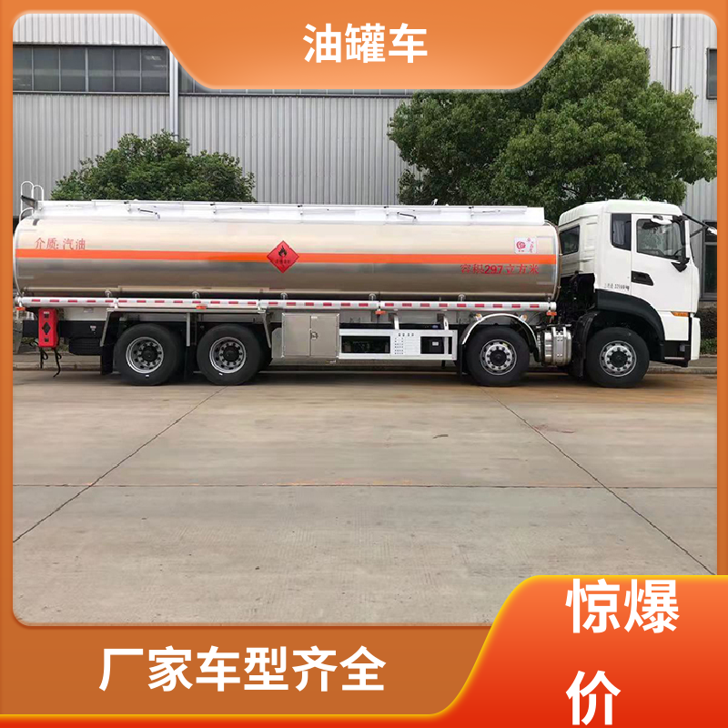 8吨10吨 柴油运输车 工地加油车 可定制包上牌包送车 解放