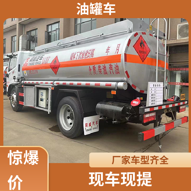 东风 大型20吨 移动式油罐车 工地加油车 结构合理有现车