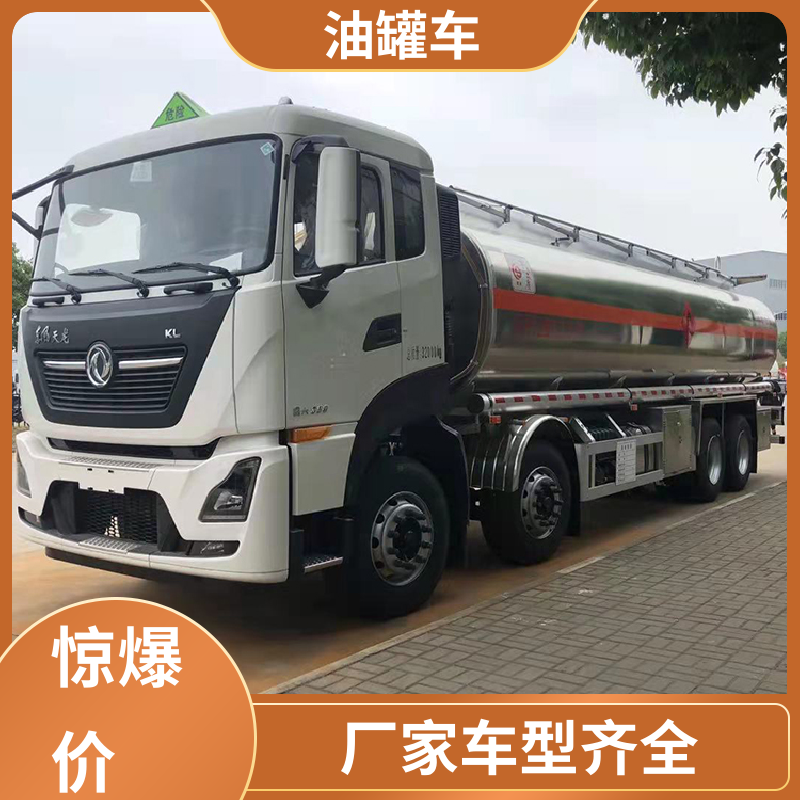 小型 普通油罐车 工地加油车 整车不超重车身小巧 重汽汕德卡