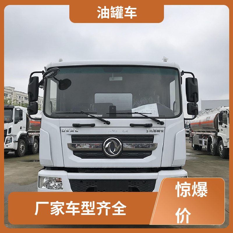 D7D8D9 铝合金油罐车 加油车 整车不超重车身小巧 东风天锦