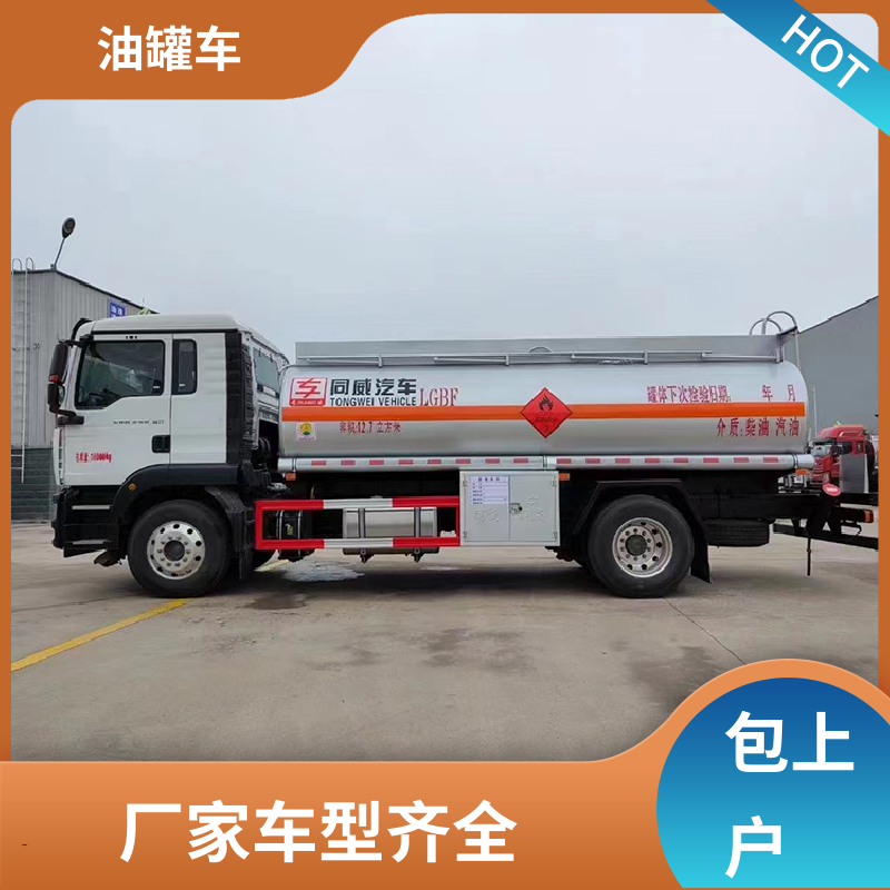 解放 小三轴 石油转运车 供液车 可定制包上牌包送车