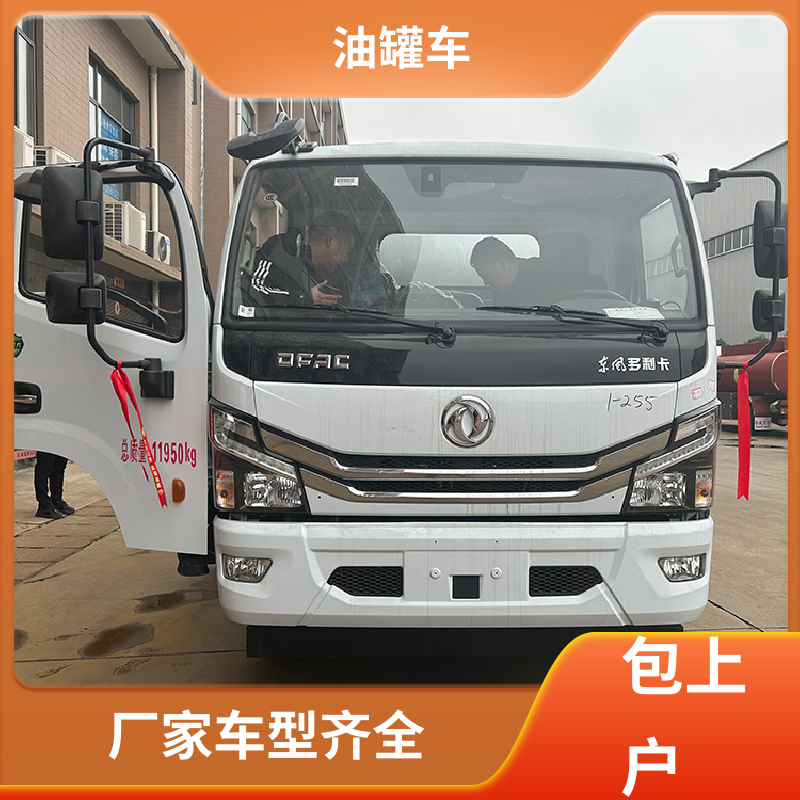 重汽汕德卡 2-3方 移动式油罐车 加油车 结构合理有现车