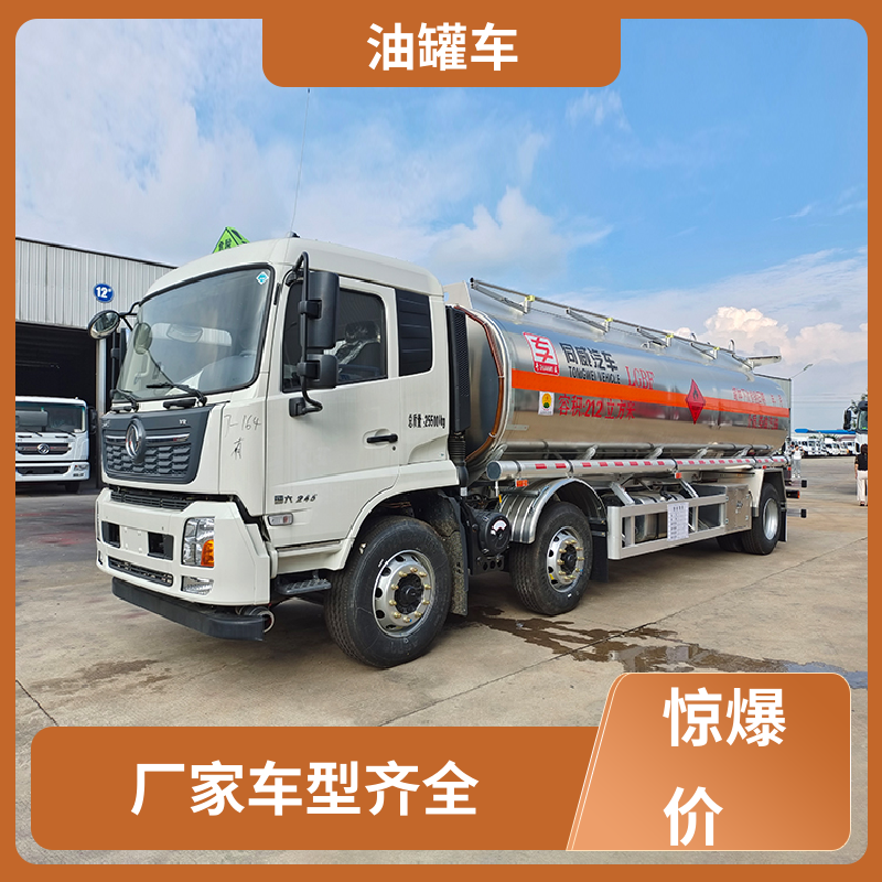 东风多利卡 小三轴 柴油运输车 供液车 结构合理有现车