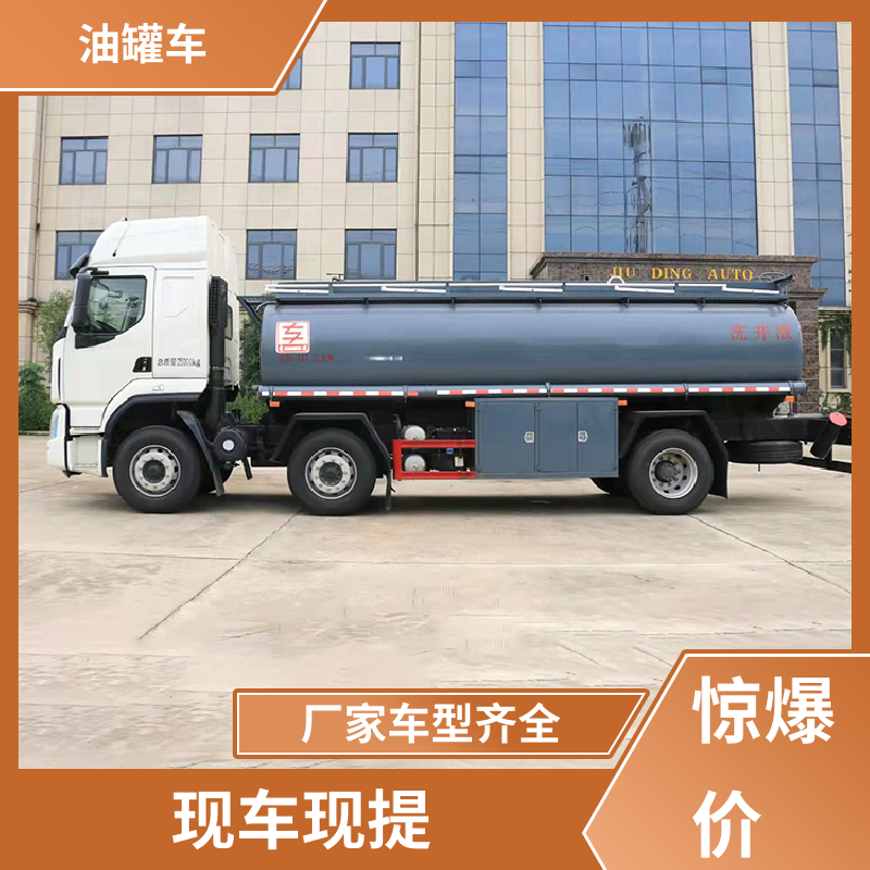 D7D8D9 铝合金油罐车 供液车 可定制包上牌包送车 东风福瑞卡