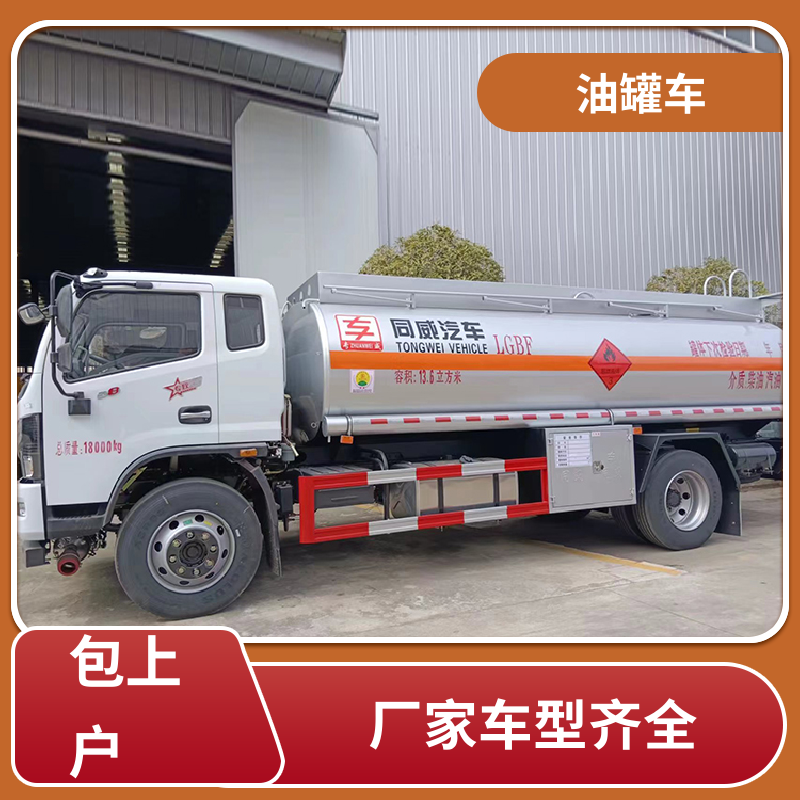 重汽汕德卡 8吨10吨 汽油运输车 供液车 结构合理有现车