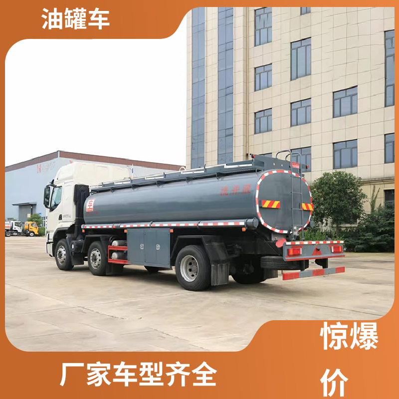柳汽 蓝牌 汽油运输车 流动加油车 可定制包上牌包送车