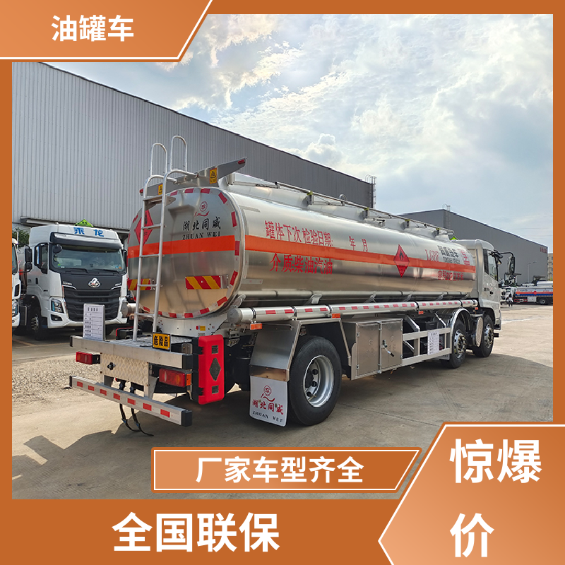 柳汽 小三轴 化工轻油运输车 流动加油车 整车不超重车身小巧