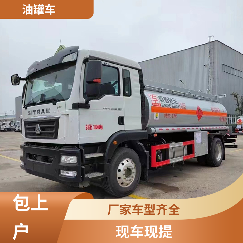大型20吨 不锈钢油罐车 流动加油车 可定制包上牌包送车 东风福瑞卡