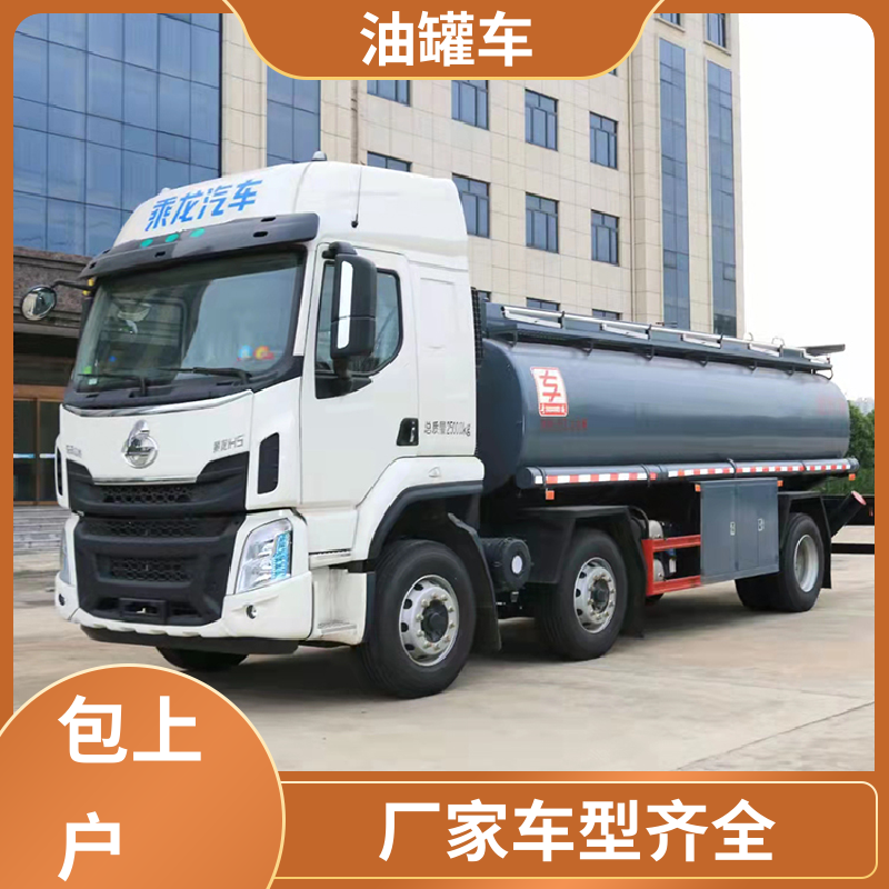 重汽汕德卡 2-3方 普通油罐车 供液车 可定制包上牌包送车