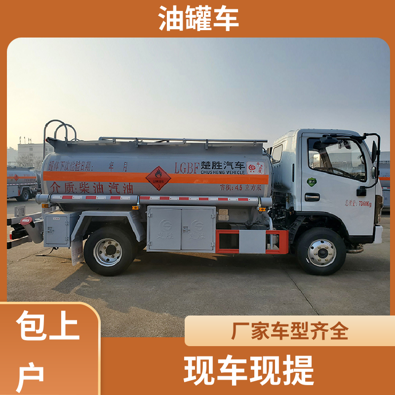 东风 小型 液体碳钢油罐车 工地加油车 结构合理有现车