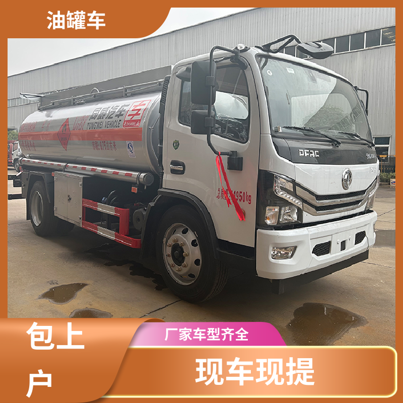 8吨10吨 厢式油罐车 油槽车 结构合理有现车 柳汽