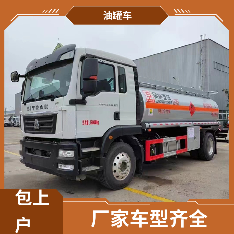 解放 D7D8D9 厢式油罐车 运油车 整车不超重车身小巧