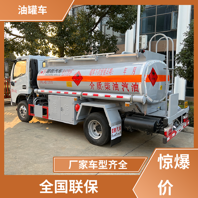 重汽汕德卡 D7D8D9 化工轻油运输车 油槽车 整车不超重车身小巧