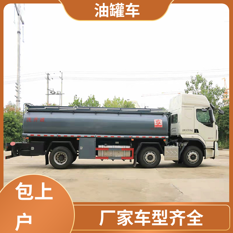 解放 4.5方 液体碳钢油罐车 运油车 可定制包上牌包送车