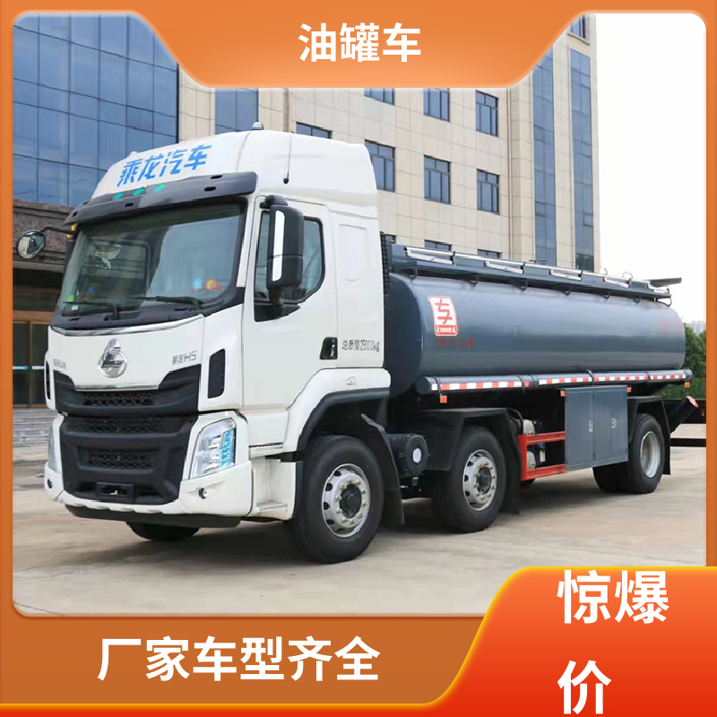蓝牌 危险品运输车 供液车 整车不超重车身小巧 东风