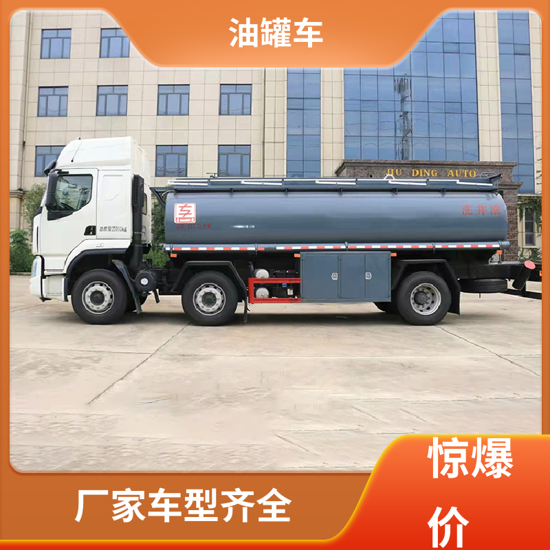 小型 危险品车 流动加油车 可定制包上牌包送车 东风福瑞卡