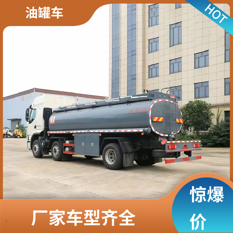 重汽汕德卡 4.5方 厢式油罐车 运油车 可定制包上牌包送车
