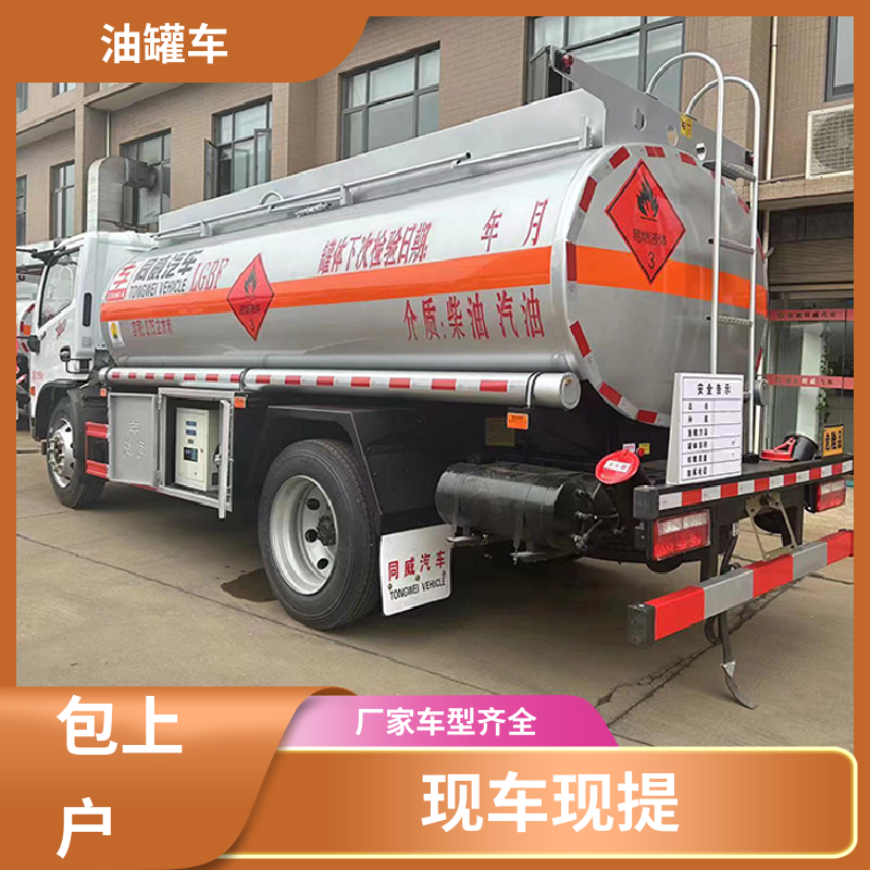 小三轴 危险品运输车 流动加油车 结构合理有现车 东风
