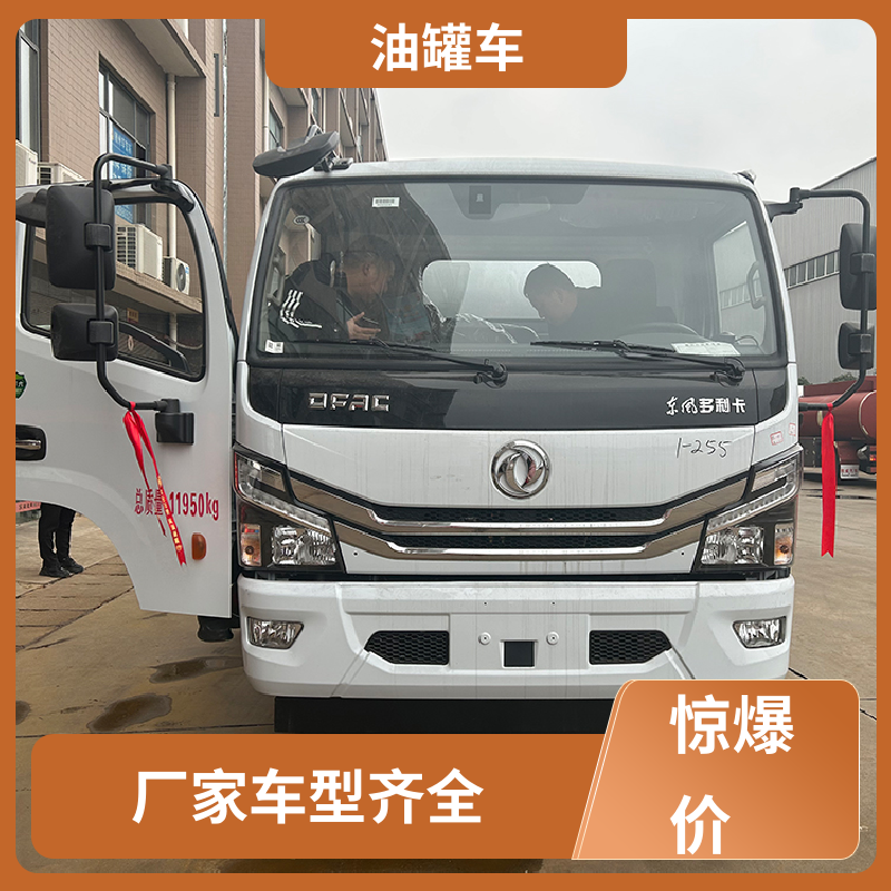 重汽汕德卡 蓝牌 普通油罐车 工地加油车 可定制包上牌包送车