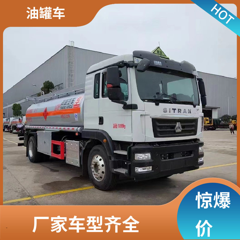东风 4.5方 危险品运输车 流动加油车 可定制包上牌包送车