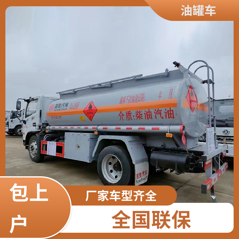 东风天龙 2-3方 石油转运车 流动加油车 可定制包上牌包送车