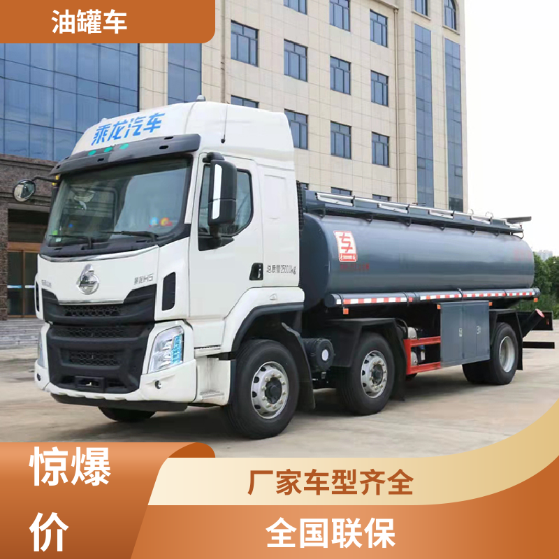 小三轴 不锈钢油罐车 工地加油车 结构合理有现车 柳汽