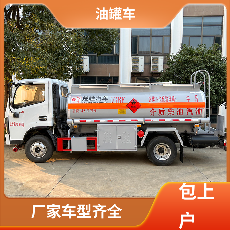 东风 8吨10吨 化工轻油运输车 供液车 结构合理有现车